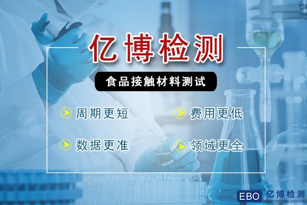 欧盟塑料法规(EU)10/2011